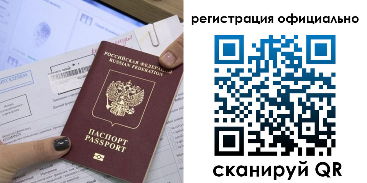 временная регистрация для школы в Усть-Джегуте